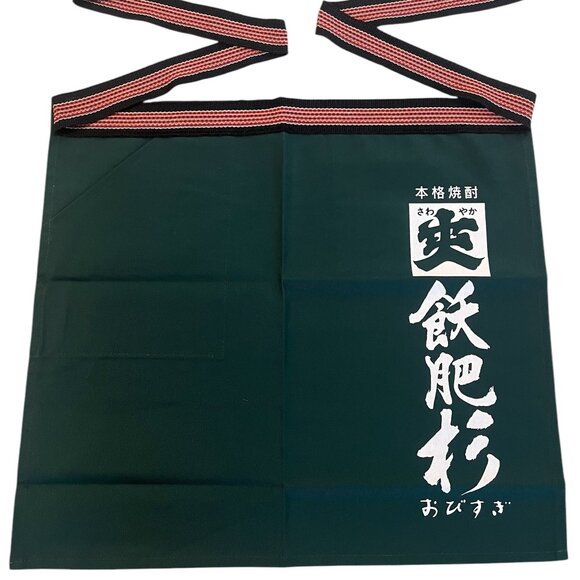 Japanese Sake Work Apron Short Brewery Green Front Pocket BBQ Grilling 18" x 21" - Picture 1 of 6